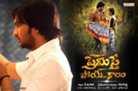 Premisthe Poye Kalam Wallpapers